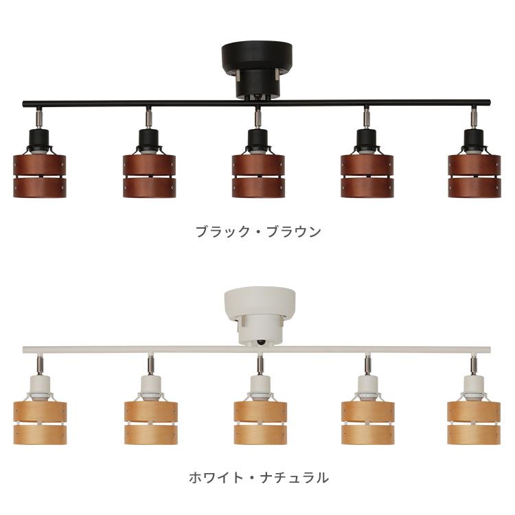 シーリングライト 照明器具 おしゃれ 5灯 レダ LEDA リモコン付き 8畳