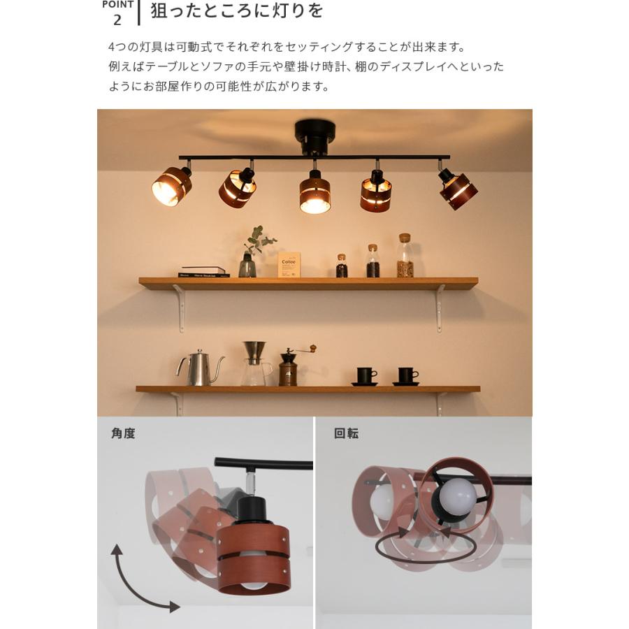 シーリングライト 照明器具 おしゃれ 5灯 レダ LEDA リモコン