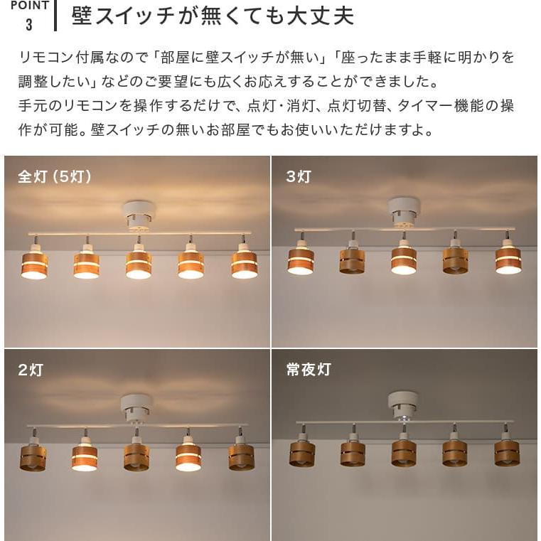 シーリングライト 照明器具 おしゃれ 5灯 レダ LEDA リモコン付き 8畳