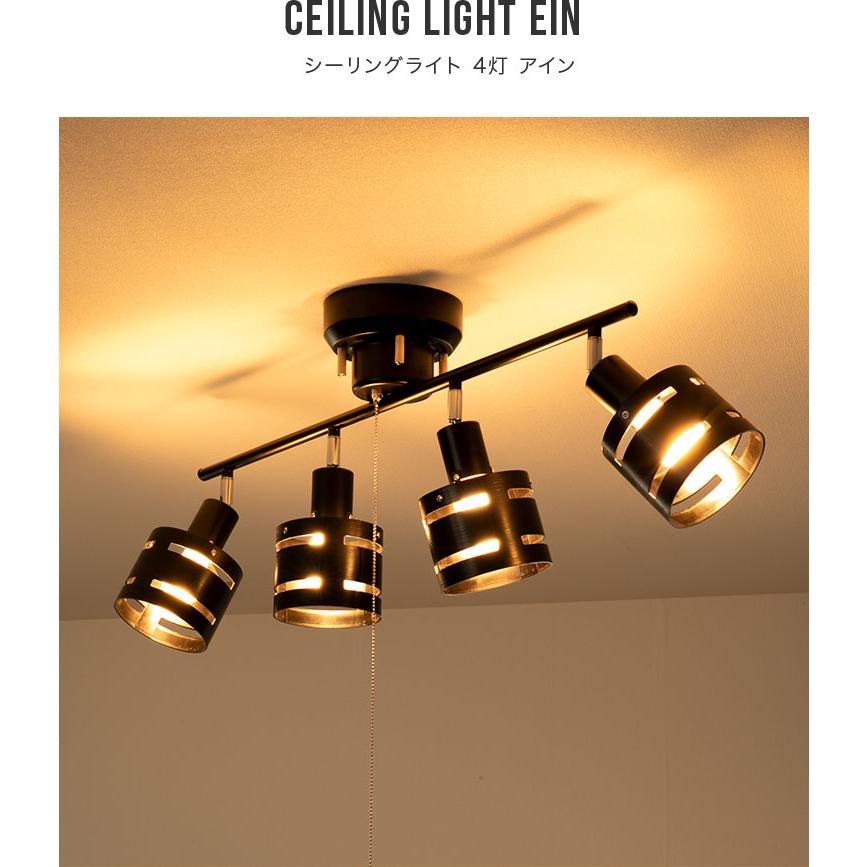 シーリングライト おしゃれ 4灯 6畳 8畳 スポットライト 照明 照明器具