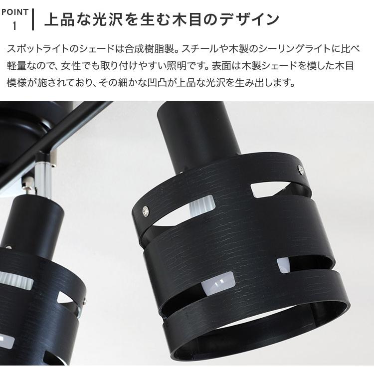 シーリングライト おしゃれ 4灯 6畳 8畳 スポットライト 照明 照明器具