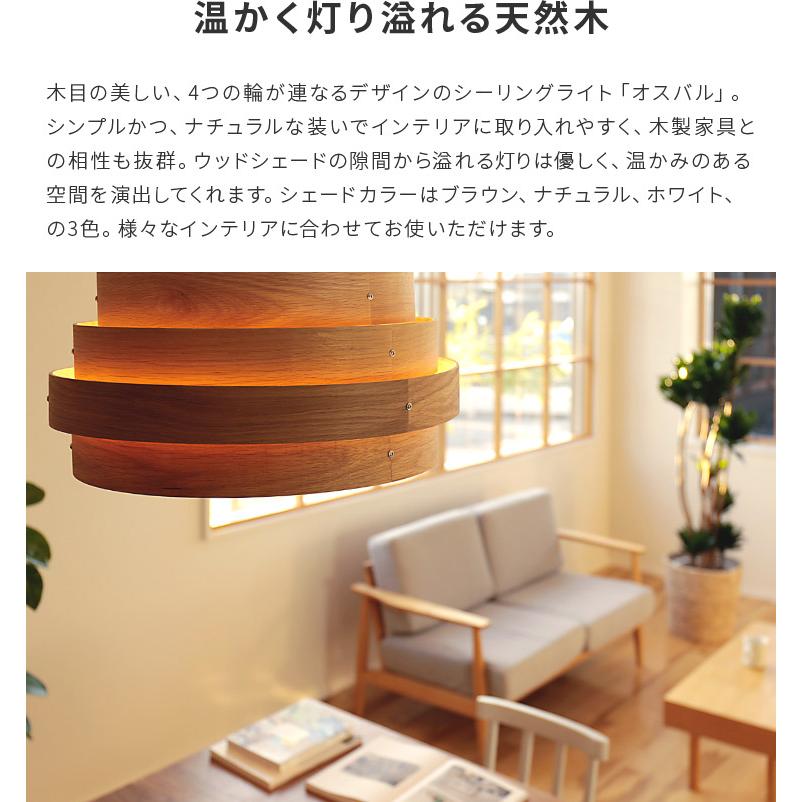 シーリングライト おしゃれ 丸型 3灯 6畳 8畳 木目 led 対応 照明