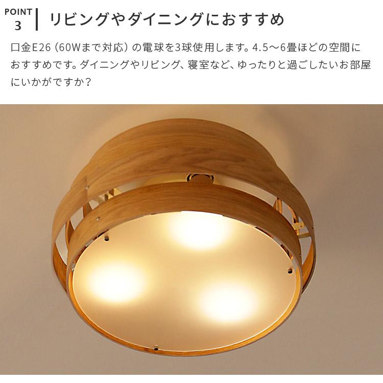 シーリングライト おしゃれ 丸型 3灯 6畳 8畳 木目 led 対応 照明