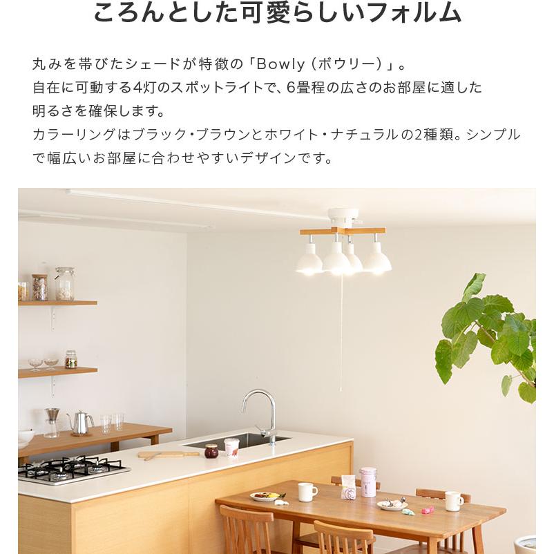 シーリングライト おしゃれ 4灯 6畳 8畳 ダイニング照明 リビング照明