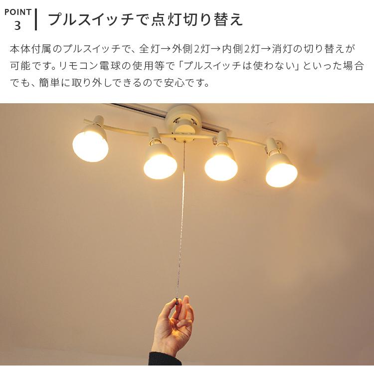 シーリングライト おしゃれ 4灯 6畳 8畳 LED 黒 白 ブラック ホワイト