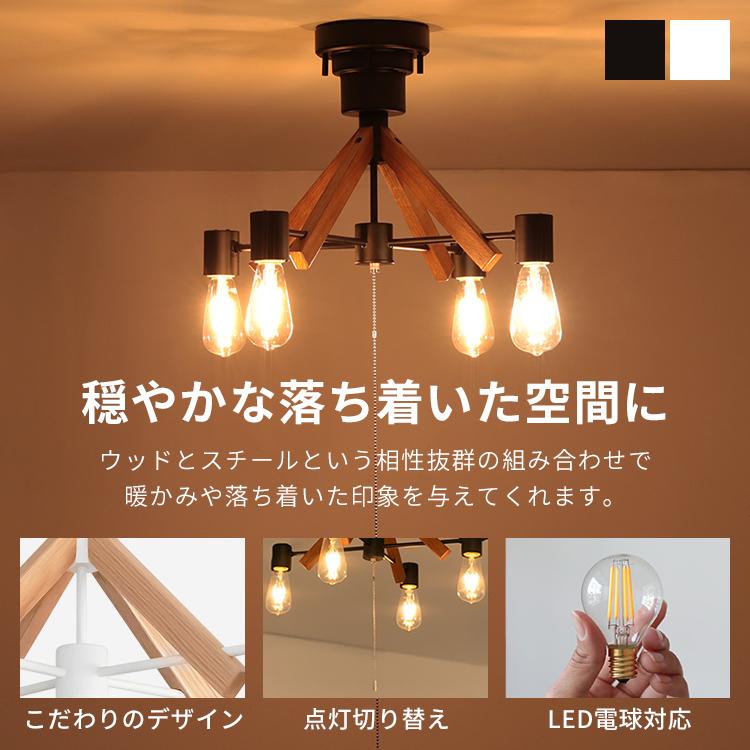 シーリングライト led 対応 おしゃれ 4灯 ダイニング照明 リビング照明 