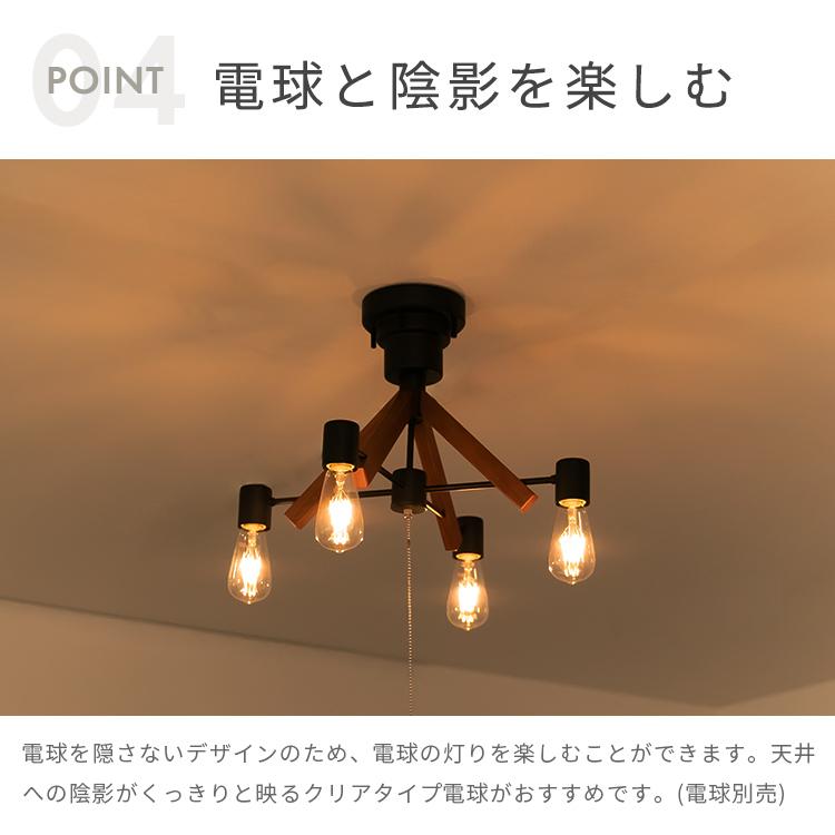 シーリングライト led 対応 おしゃれ 4灯 ダイニング照明 リビング照明