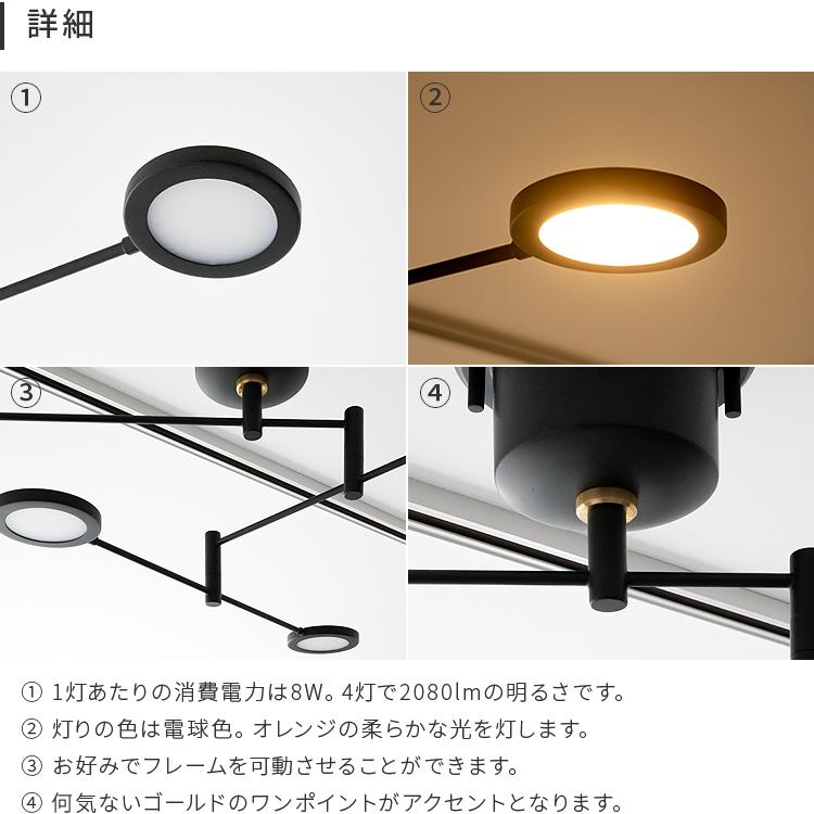 LEDシーリングライト おしゃれ 4灯 ledチップ 電球色 4畳 6畳 可動式