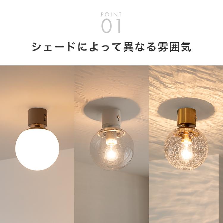 シーリングライト おしゃれ led 対応 1灯 内玄関 照明 北欧 天井直付