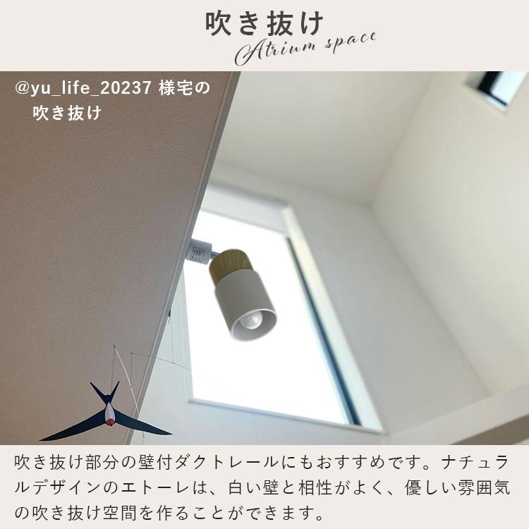 スポットライト 1灯 ダクトレール用 白 黒 グレー 照明 ダクトライト LED E17 おしゃれ 間接照明 リビング照明 ダイニング照明 北欧 階段 照明器具 エトーレ | ブランド登録なし | 09