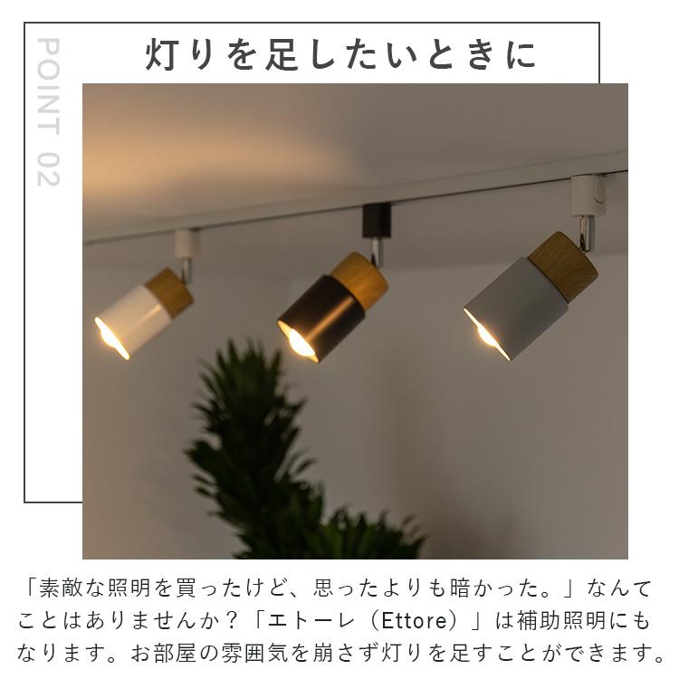 BBS-091 スポットライト 3個セット ホワイト スポットライト 1灯 エトーレ ダクトレール用 照明 ダクトライト LED