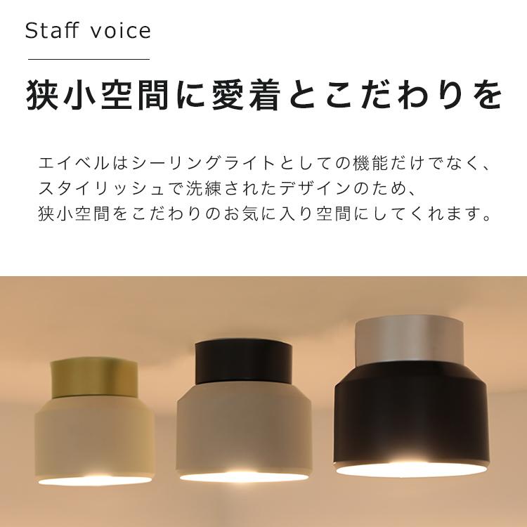 シーリングライト おしゃれ led 対応 照明器具 1灯 玄関 トイレ照明 内