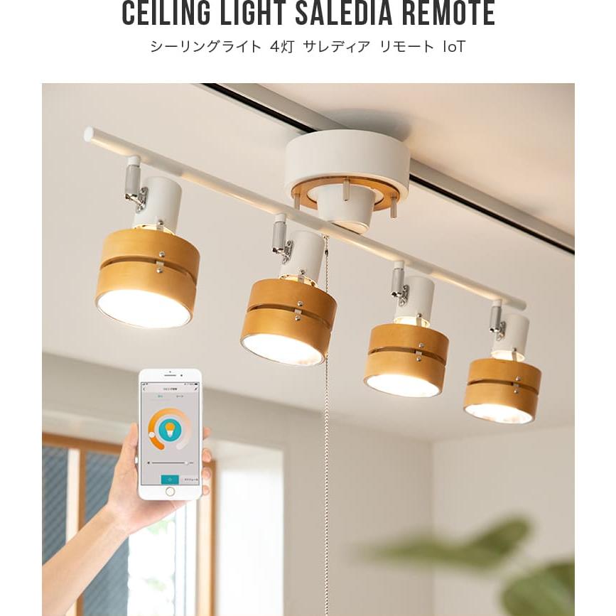 シーリングライト おしゃれ 電球セット led 対応 1年保証付 4灯 6畳 8