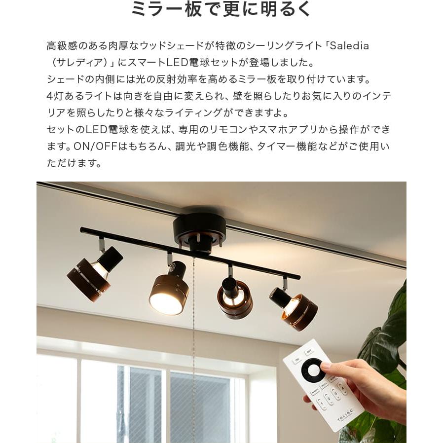 シーリングライト おしゃれ 電球セット led 対応 1年保証付 4灯 6畳 8
