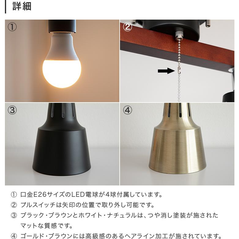 60W相当 LED電球 セット シーリングライト 4灯 プルスイッチ付き 6畳 8