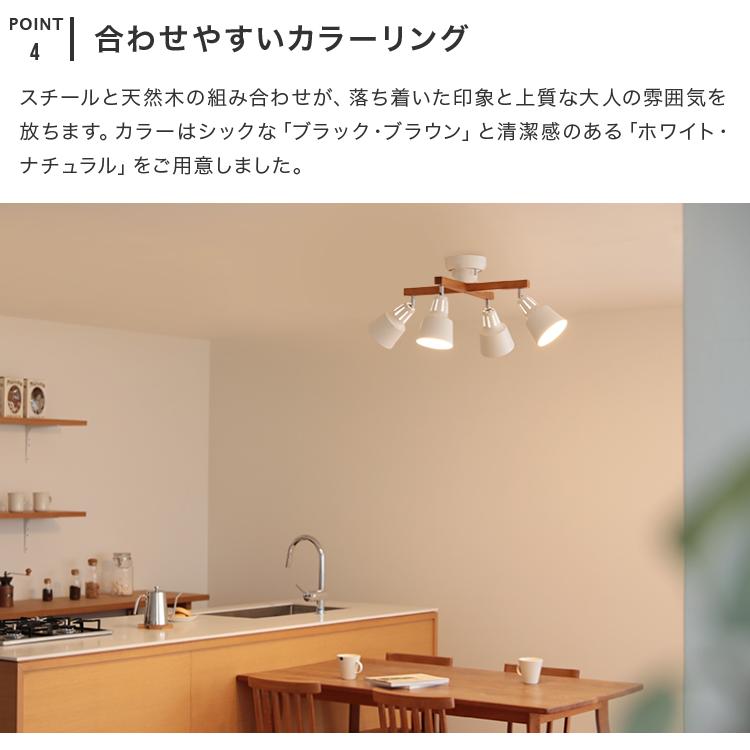 60W相当 LED電球 セット リモコン付き シーリングライト 4灯 ライト