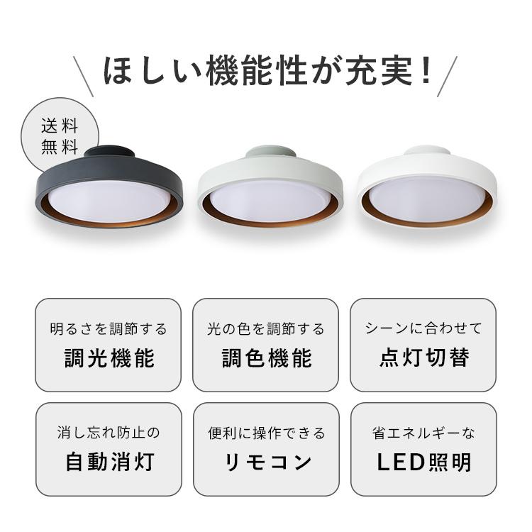 LEDシーリングライト おしゃれ 照明 6畳 8 畳 12畳 調光調色 天井直付