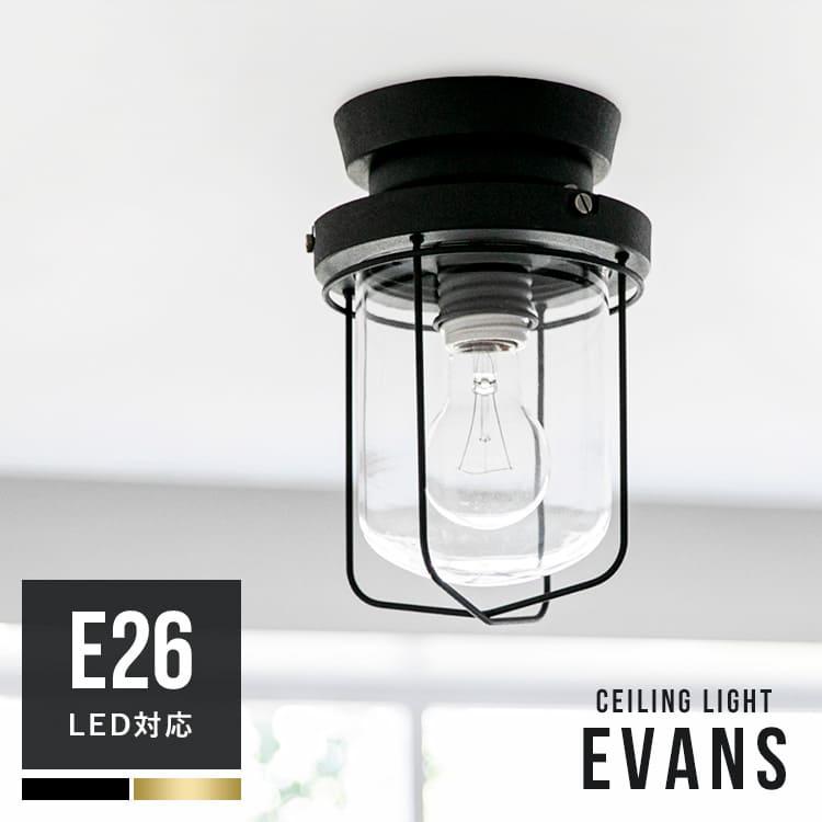 シーリングライト おしゃれ 1灯 北欧 天井直付 マリンライト 玄関 廊下