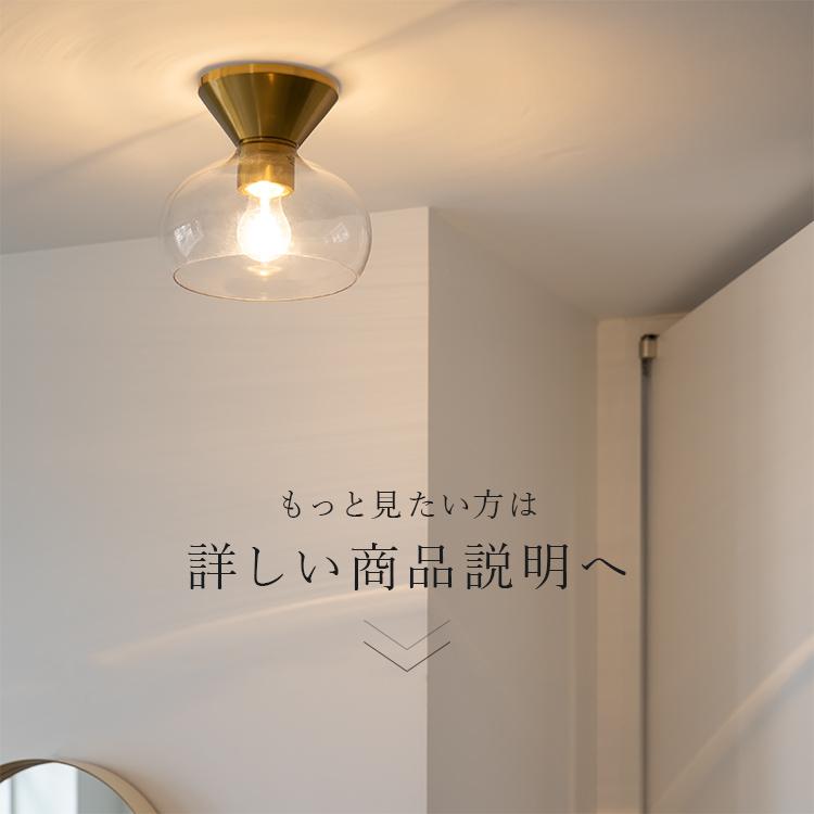 シーリングライト led 対応 1灯 メロ Belled 北欧 照明 おしゃれ 照明