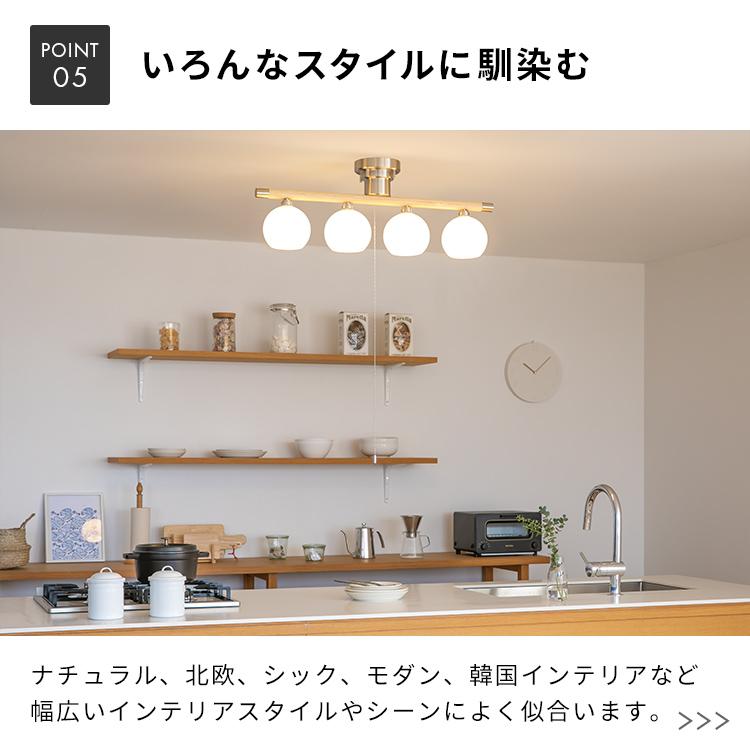 シーリングライト シェルシェード 4灯 Bale ベイル led 対応 おしゃれ