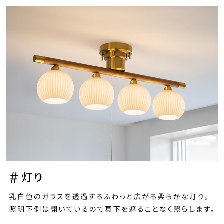 シーリングライト シェルシェード 4灯 Bale ベイル led 対応 おしゃれ 