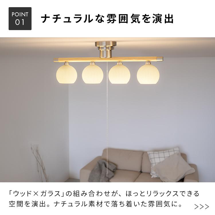 シーリングライト シェルシェード 4灯 Bale ベイル led 対応 おしゃれ