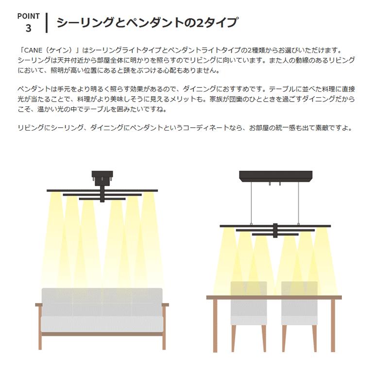 シーリングライト おしゃれ LED 6灯 シンプル モダン 照明器具 天井照明 オシャレ リビング ダイニング 食卓 白 黒 インテリア 北欧 ケイン BBP-097_6