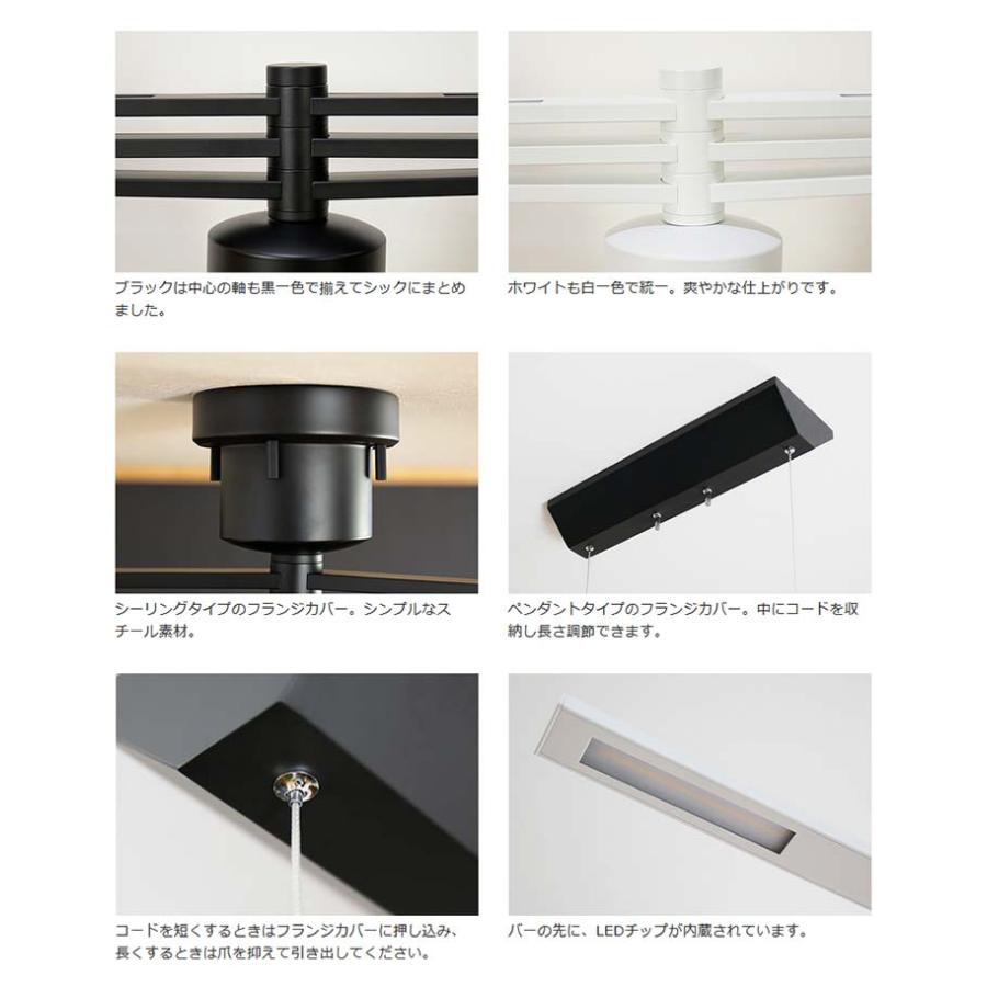 シーリングライト おしゃれ LED 6灯 シンプル モダン 照明器具 天井照明 オシャレ リビング ダイニング 食卓 白 黒 インテリア 北欧 ケイン BBP-097_9