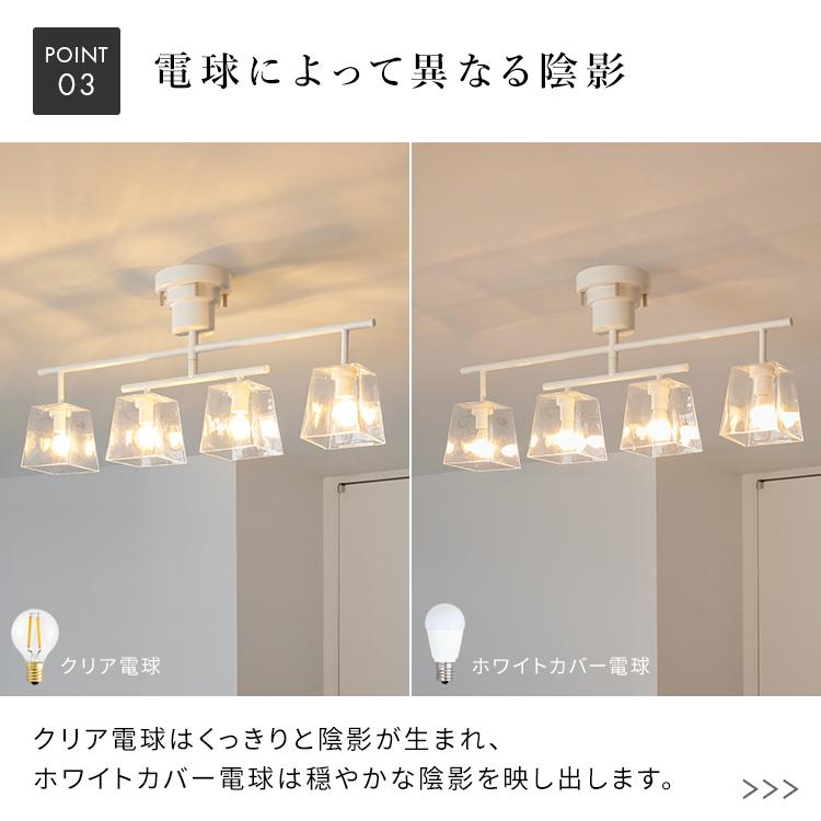 灯りの広がりをたのしむ照明 】 シーリングライト 4灯 シュクロ 北欧