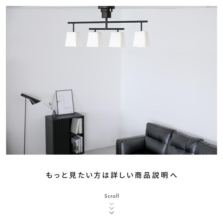 灯りの広がりをたのしむ照明 】 シーリングライト 4灯 シュクロ 北欧