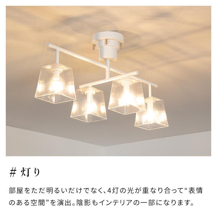 灯りの広がりをたのしむ照明 】 シーリングライト 4灯 シュクロ 北欧