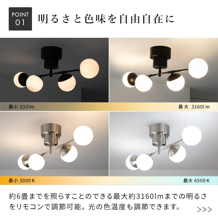 LEDチップ内蔵シーリングライト ジェイデン リモコン操作 調光調色