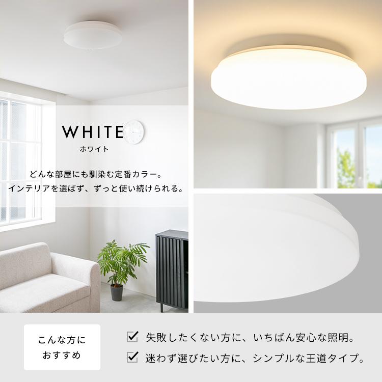 どんな空間にも馴染む LEDシーリングライト12畳用 調光機能 ホワイト