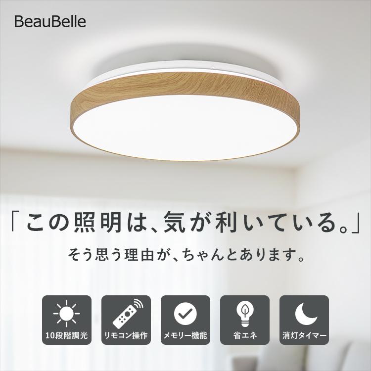 どんな空間にも馴染む LEDシーリングライト12畳用 調光機能 ホワイト