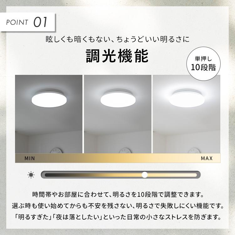 どんな空間にも馴染む LEDシーリングライト12畳用 調光機能 ホワイト