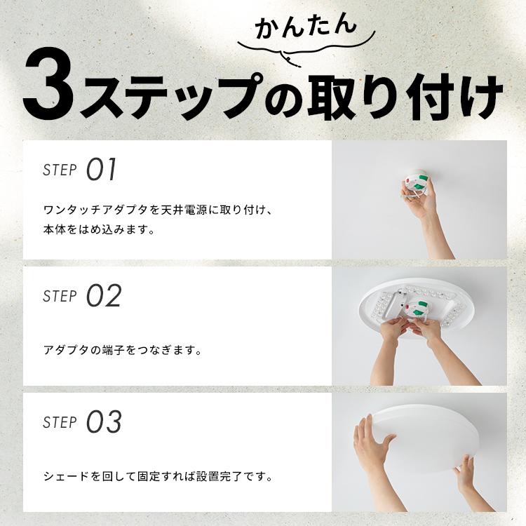 どんな空間にも馴染む LEDシーリングライト8畳用 ホワイト 調光・調色