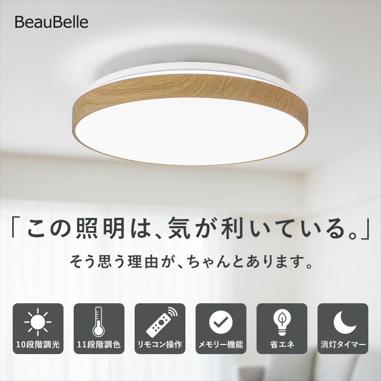 どんな空間にも馴染む LEDシーリングライト8畳用 ホワイト 調光・調色
