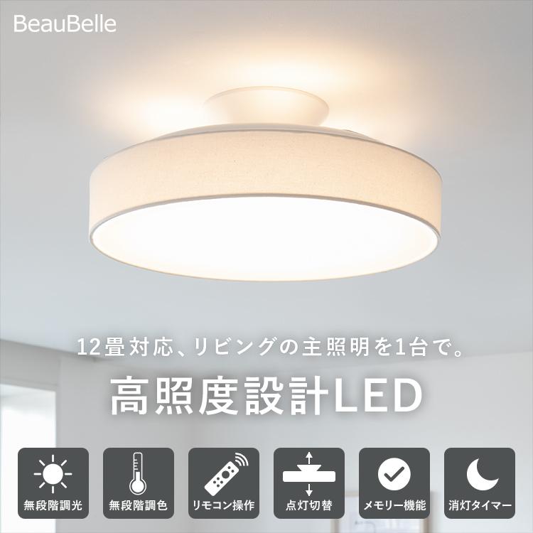 1台で満足する多機能なラメロ シアリック】 リモコン付き LED