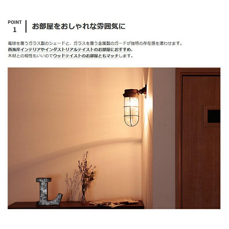 ウォールライト おしゃれ マリンランプ 壁付け 照明器具 かわいい 北欧