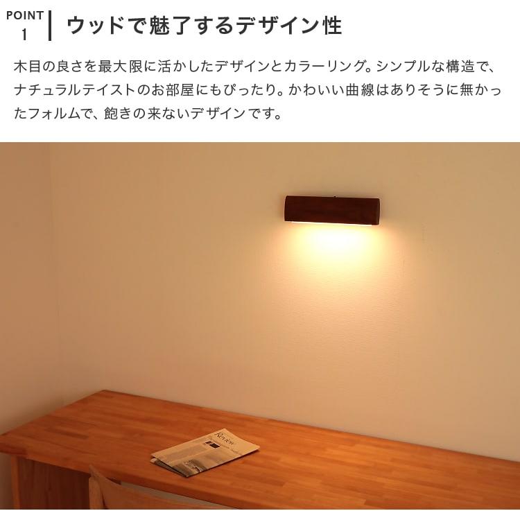 LEDブラケットライト ウォールライト led 照明 間接照明 北欧 おしゃれ