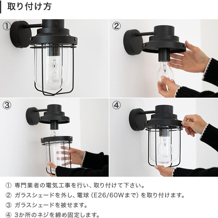ウォールライト ブラケットライト 屋内 1灯 おしゃれ 北欧 マリン 