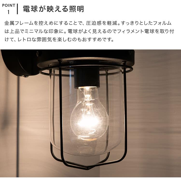 ウォールライト ブラケットライト 屋内 1灯 おしゃれ 北欧 マリン 