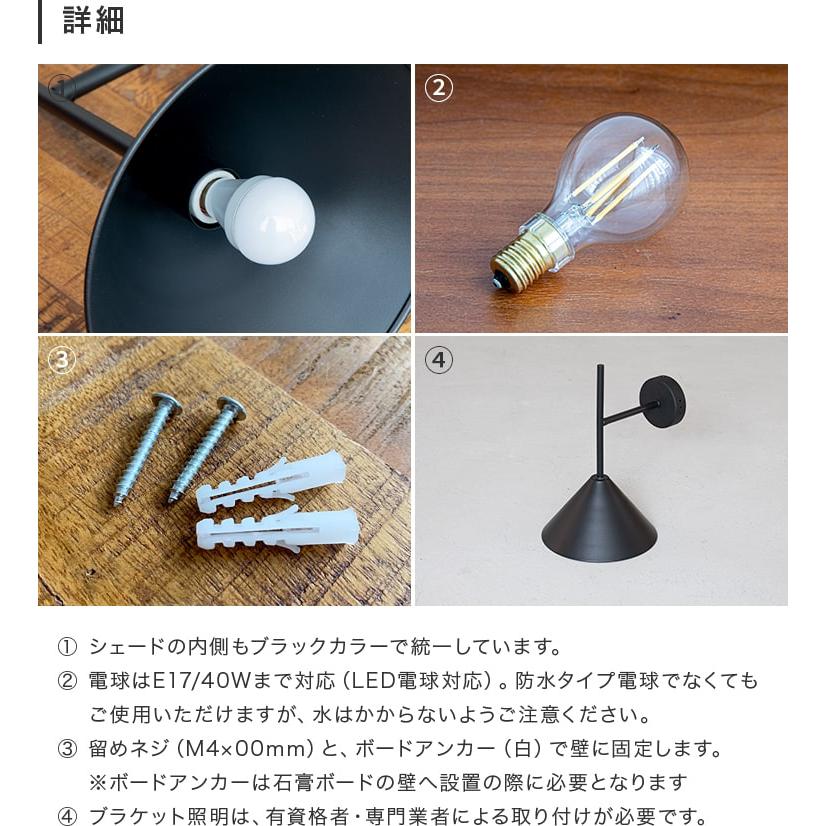ブラケットライト 屋内外両用 1灯 アルバロ Belled ウォール