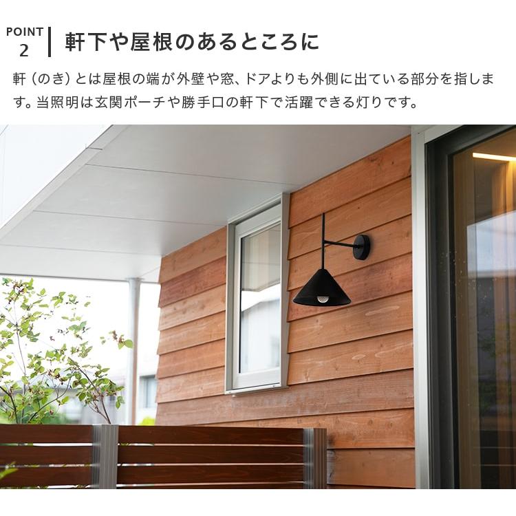 ブラケットライト 屋内外両用 1灯 アルバロ Belled ウォールライト 