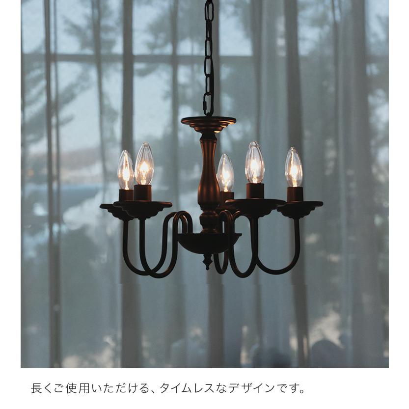 シャンデリア 5灯 バトラー led 対応 シーリングライト 北欧 天井照明