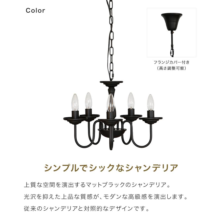 シャンデリア 5灯 バトラー led 対応 シーリングライト 北欧 天井照明