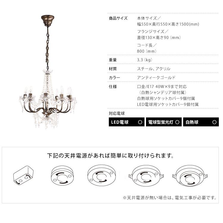 シャンデリア 9灯 クリスティーナ Christina 天井照明 照明器具 led 電球 レトロ アンティーク 8畳用 おしゃれ かわいい 姫系 ダイニング | ブランド登録なし | 02