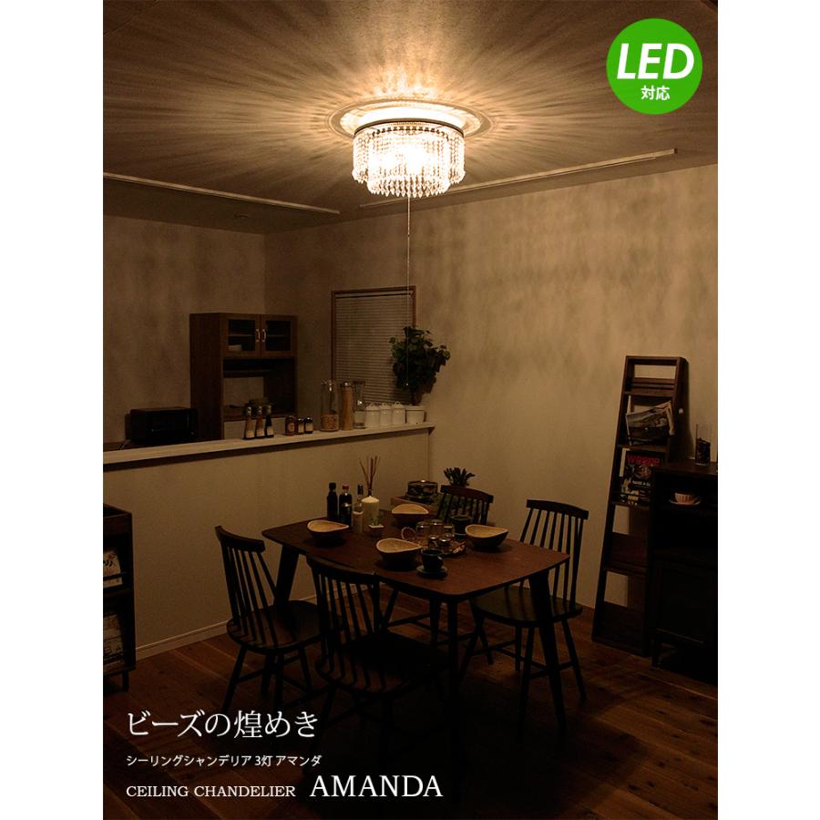 シャンデリア 3灯 シーリングライト 照明 おしゃれ リビング ダイニング 照明器具 かわいい 姫系 LED 電気 プルスイッチ 天井照明 アマンダ Amanda｜beaubelle｜14