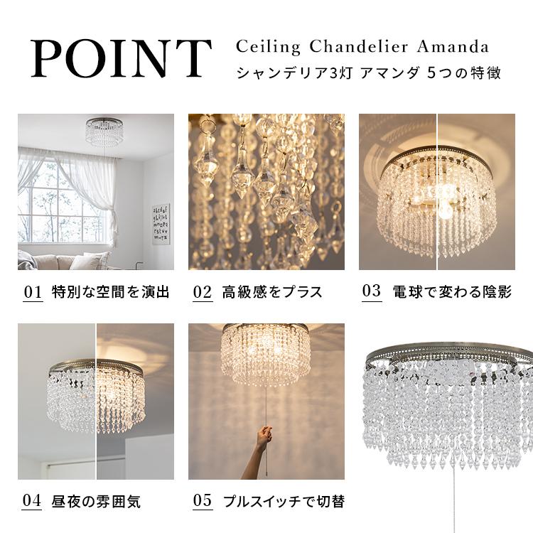シーリングライト シャンデリア 3灯 led 対応 おしゃれ 照明 クリア