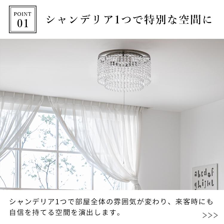 シーリングライト シャンデリア 3灯 led 対応 おしゃれ 照明 クリア
